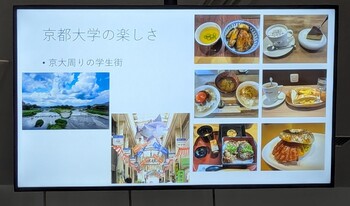 京都大学女子高生応援大使による講演会