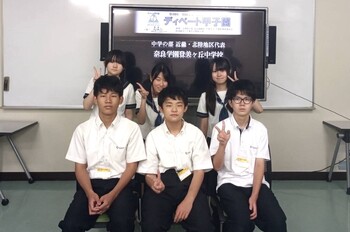 第30回ディベート甲子園に出場