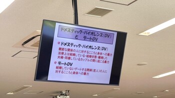 デートDV防止講座、ネットリテラシー講座を開催しました