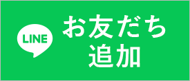 奈良学園登美ヶ丘中学校・高等学校 Line