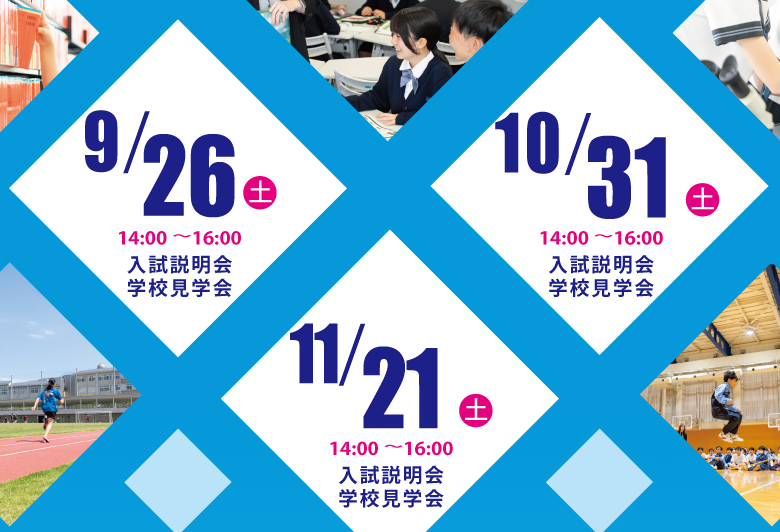 秋イベント
