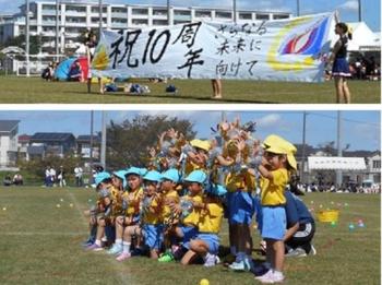 奈良学園登美ヶ丘　合同運動会②