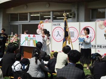 令和２年度　入園式