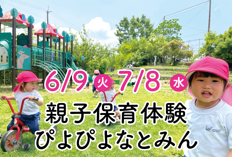 7/8ぴよぴよなとみん2